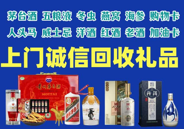 潍坊市奎文烟酒回收店