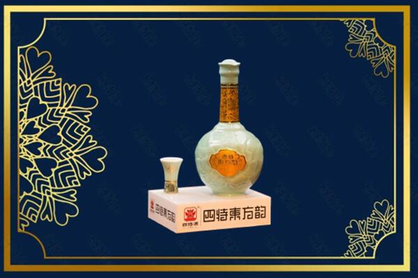 潍坊市奎文烟酒回收四特酒